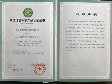 環(huán)保標(biāo)志認證證書